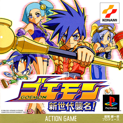 セナgoemon Longplay of Goemon: Mononoke Sugoroku - YouTube